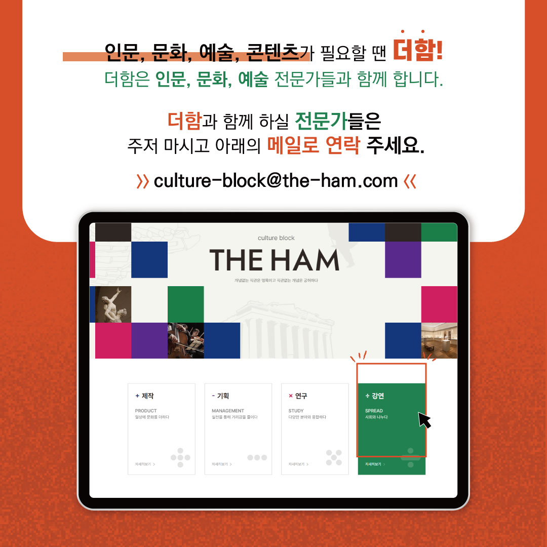 더함과 함께하실 전문가분들을 기다립니다!